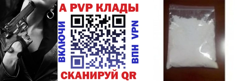 A PVP Crystall Сафоново