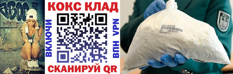 Кокаин Колумбийский  Сафоново 