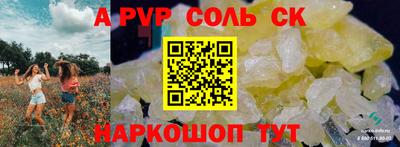 соль курить ск Моздок