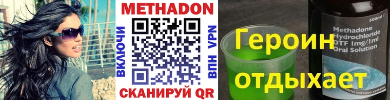 Метадон мёд  Сафоново 