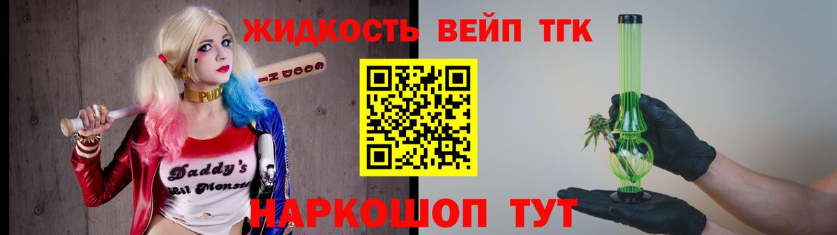 Дистиллят ТГК вейп Сафоново